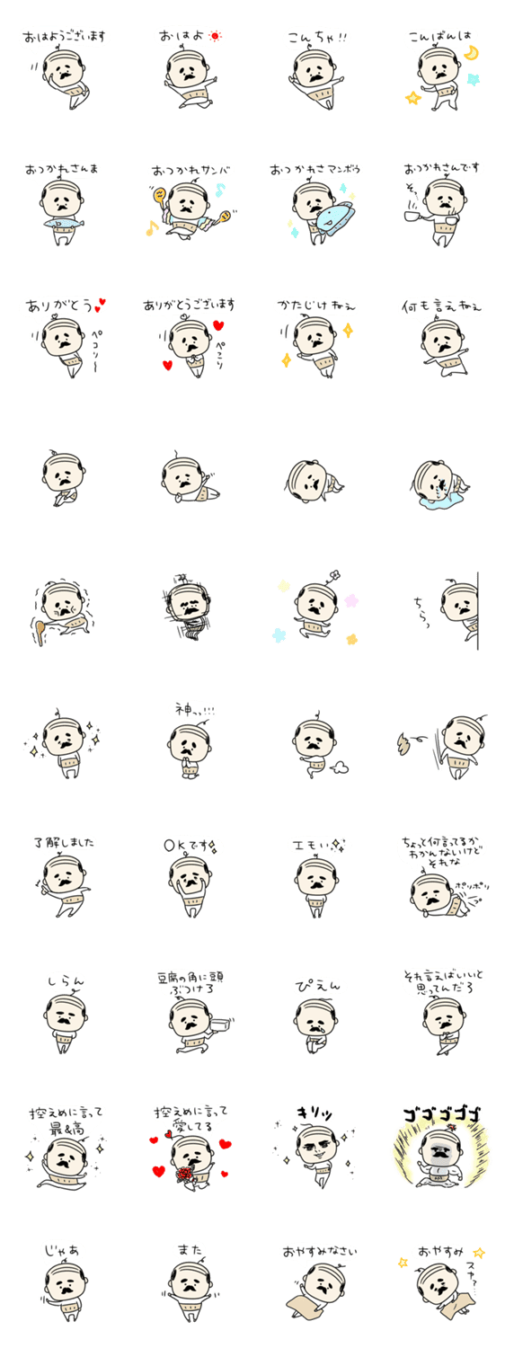 シンプル 小さいおじさん Lineクリエイターズスタンプ Stamplist シンプル 小さいおじさん Lineクリエイターズスタンプ Stamplist
