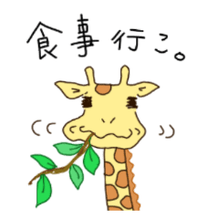 Life Of Cute Giraffe Line Stickers Line Store