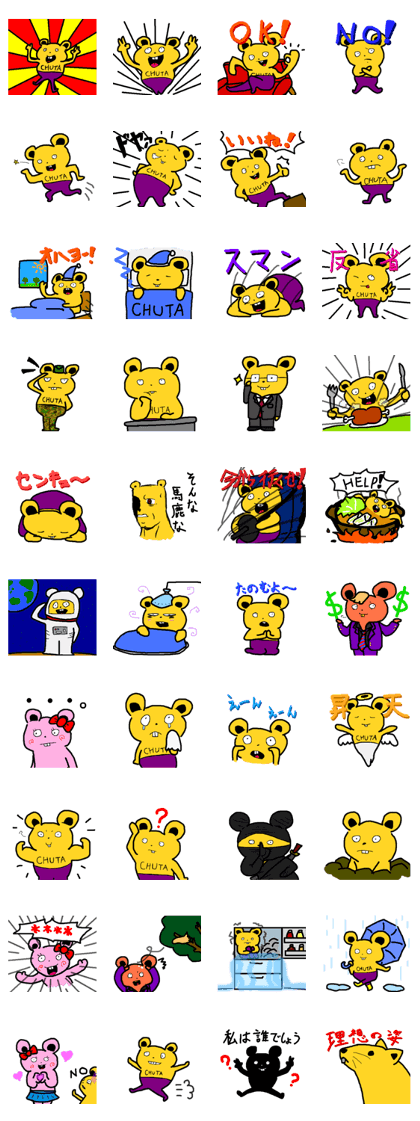 Crazy CHUTA-KUN