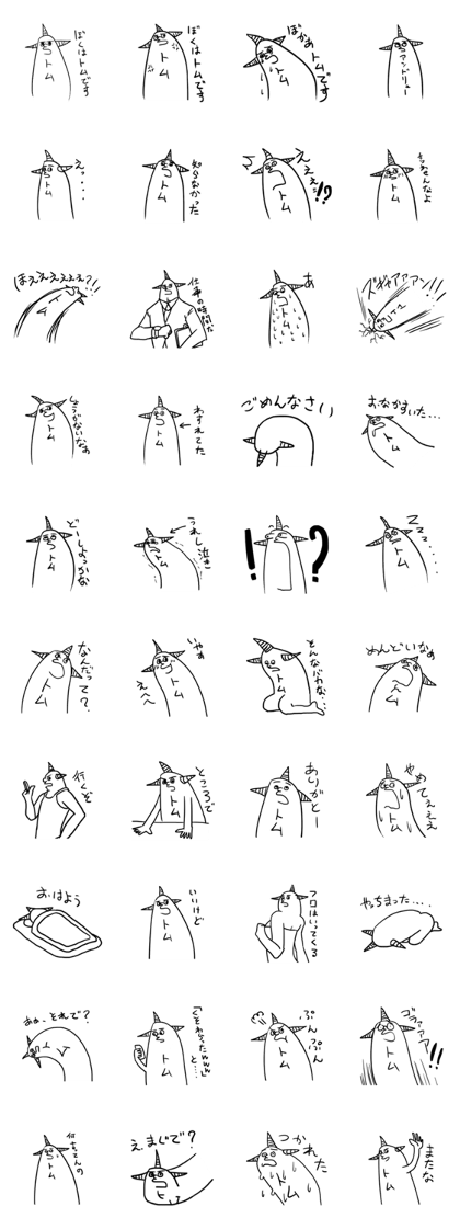 tom of cute android