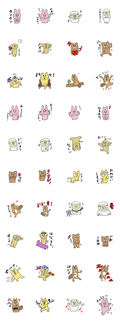 HITOKOTO animals