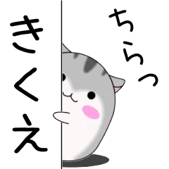 Move! Kikue designated name Sticker