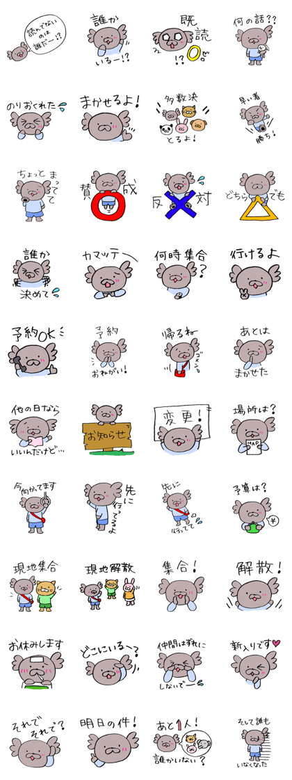 KoaPooh-San.Group talk for sticker