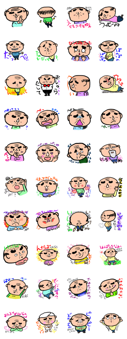 iba-oji Part 2