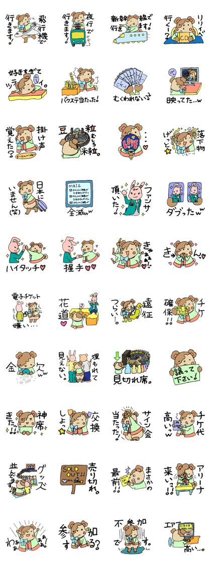 MOCCYI's life !crazy about the Idol!