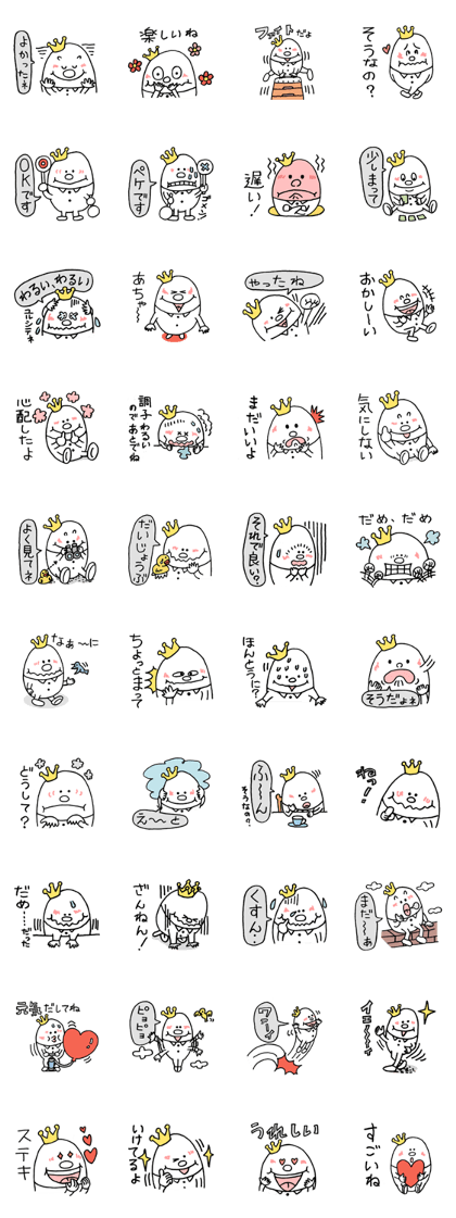 Reply of Mr. Tamago