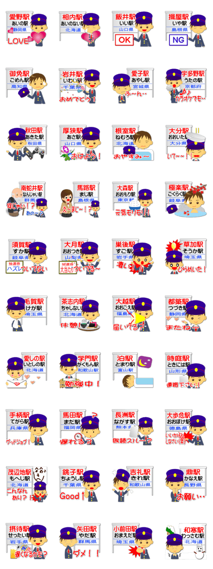 Station name message sticker