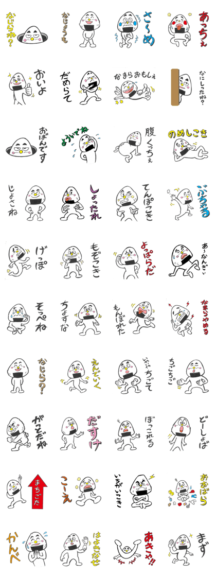 niigataben onigirikun