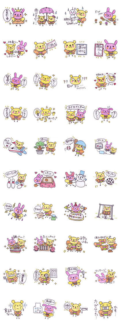 Usakumamushi2