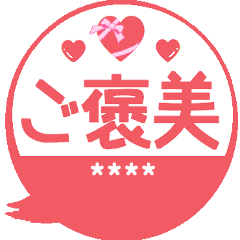 Cute heart Max 100% feel custom sticker