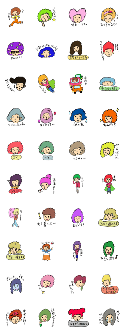 The nostalgic Afro