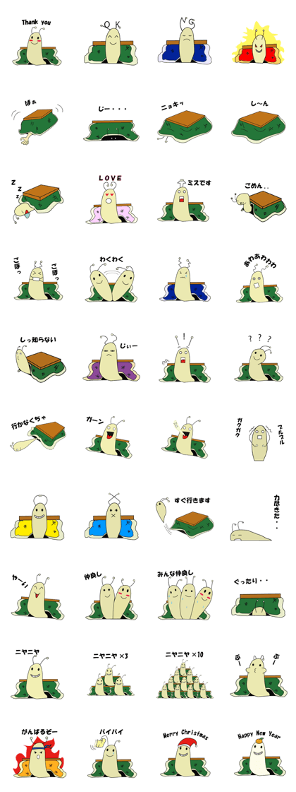 kotatumuri