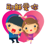 GOD is Love