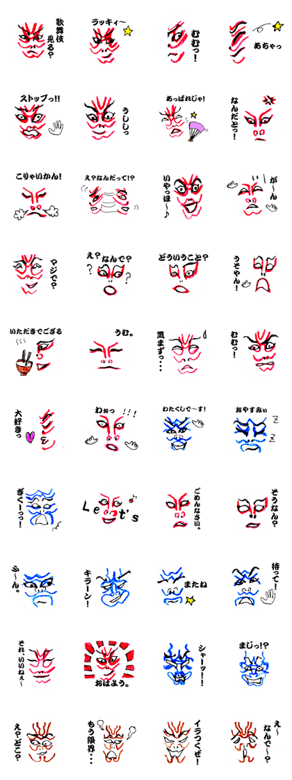 Japanese Kabuki