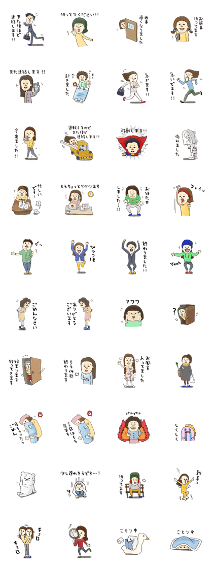 Busy time dedicated sticker