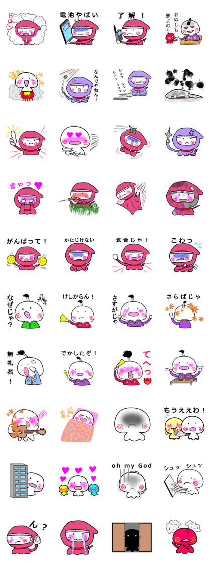 Ikachuke and friends.