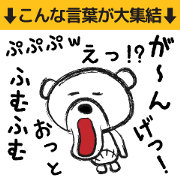 Shiro the white bear2