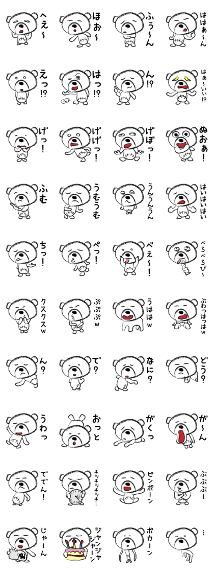 Shiro the white bear2