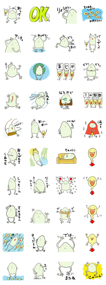 "Kaeru-kun2" After frog