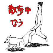 OKUTTE IITOMO NOW LOADING