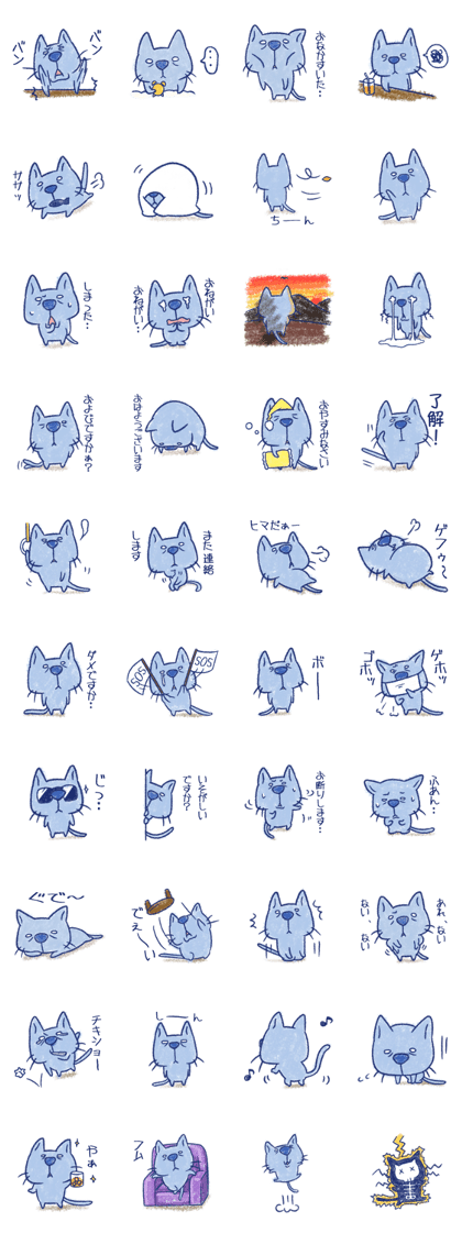 Ill-fated old cat [JPN]