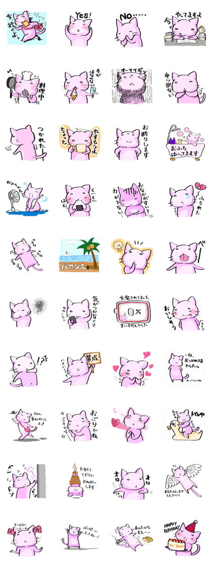 Nekosuke 2