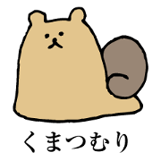 Kumatsumuri