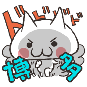 Cat Hakata valve