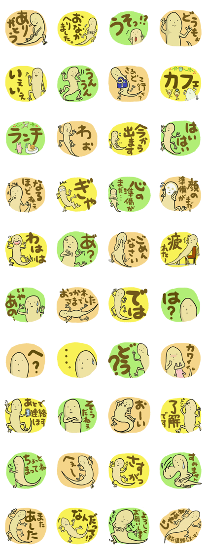 Tokage-kun 2