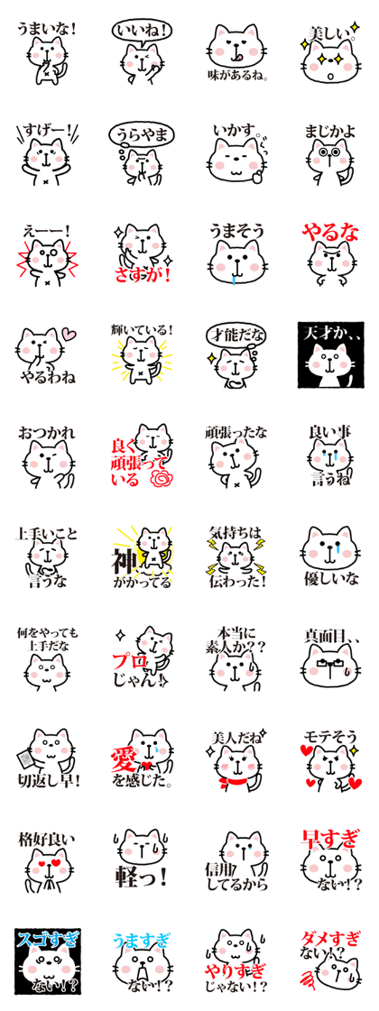 cat sticker2