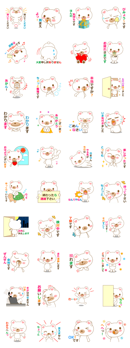 The cute polar bear
