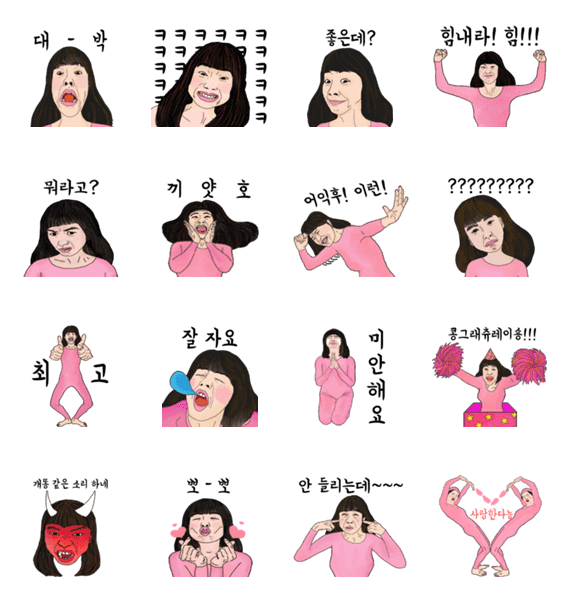 ピンクおばさん 韓国語 Lineクリエイターズスタンプ Stamplist ピンクおばさん 韓国語 Lineクリエイターズスタンプ Stamplist