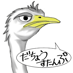ostrich-Sticker