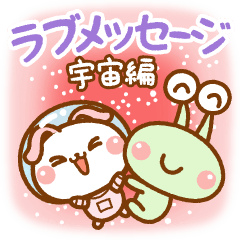Rabbit Love Sticker [Space Edition]