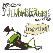 Frog will tell