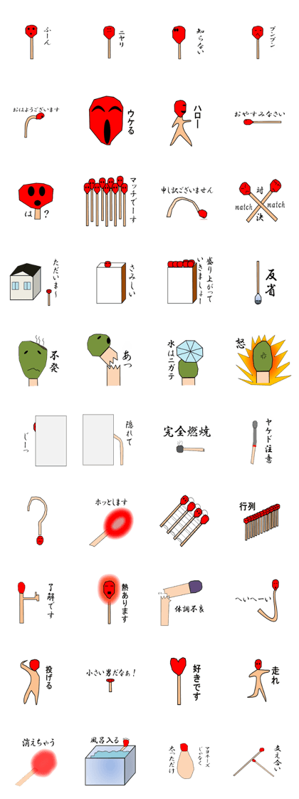 a match