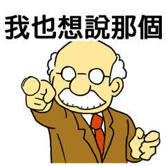 Funny professor in taiwan