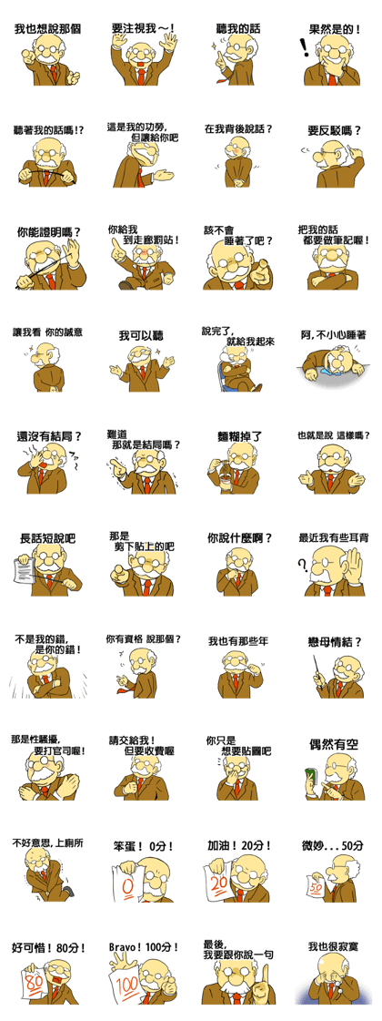 Funny professor in taiwan