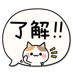 Large letters and balloon and calico cat
