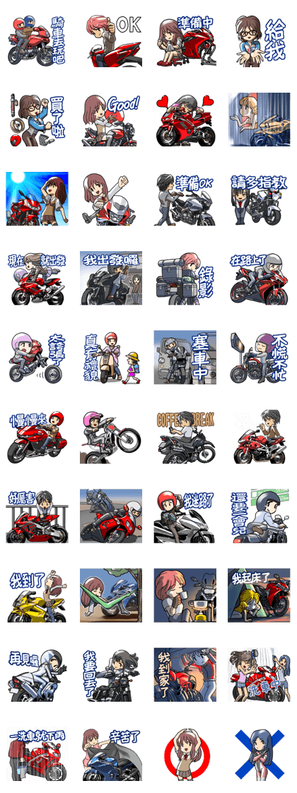MototcycleVol.1(Chinese)