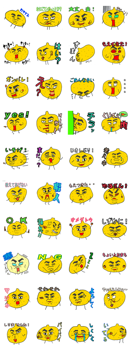 dekopon Yoshio