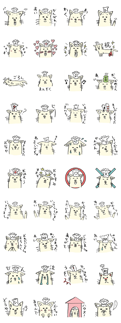 INUGINCHAKU