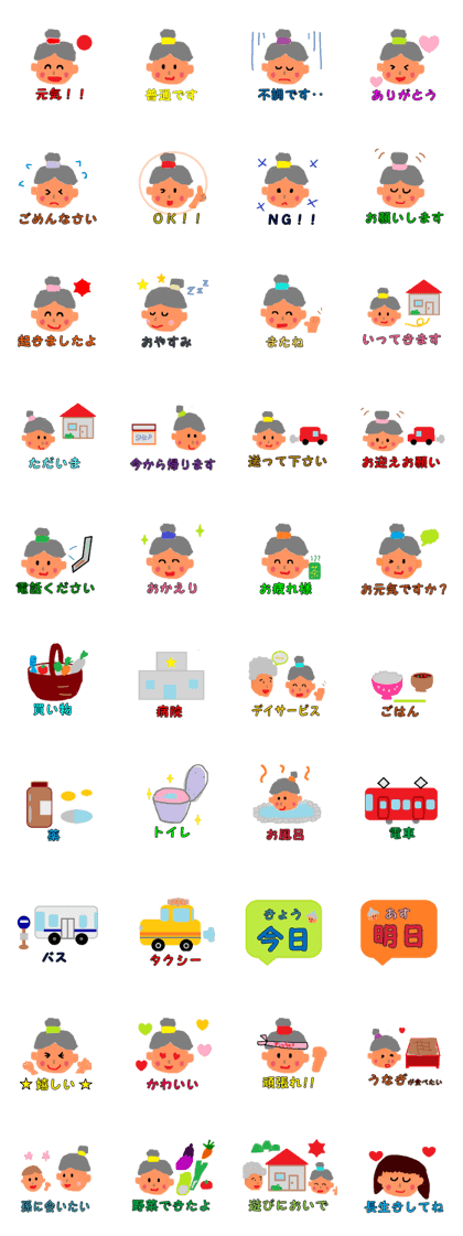 Sticker for Grandma