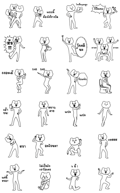 Animated Betakkuma 2 (with Sound)