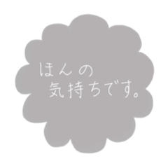 使いやすい日常会話スタンプ