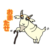 Old man of the goat
