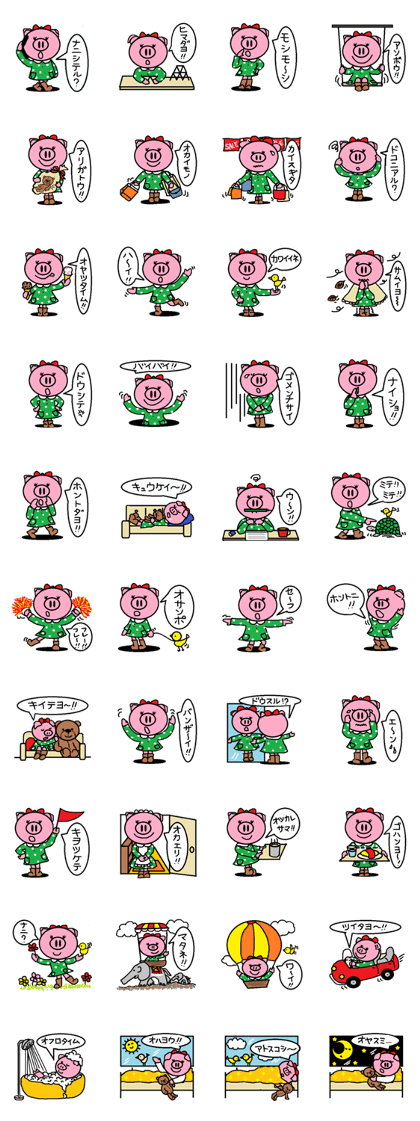 Ton-kun her