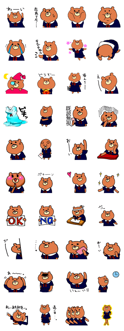 Kuma-ko Bear