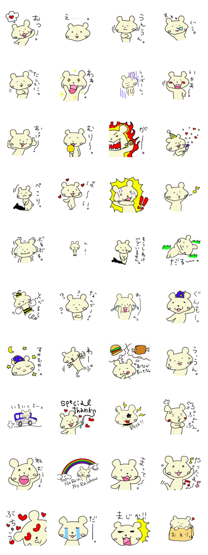 White bear Kumao