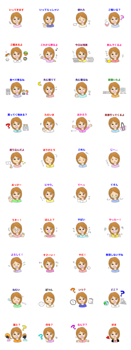 Japanese couple Sticker ~for wife